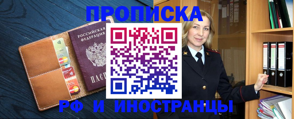 прописка от собственника в Шахунье