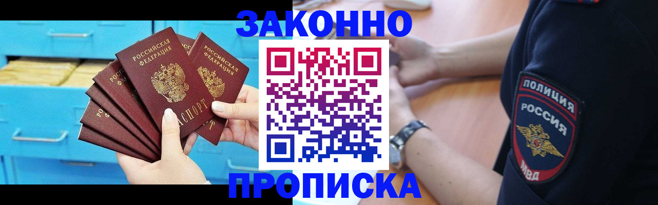 временная регистрация в Шахунье
