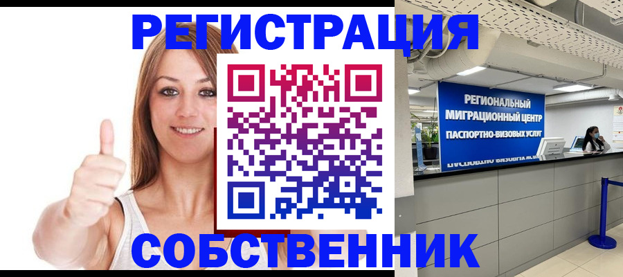 прописка регистрация в Шахунье